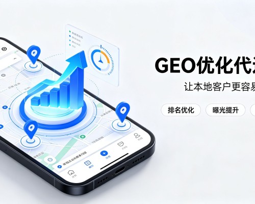 额敏GEO优化