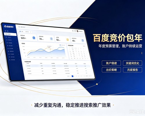 额敏百度竞价包年